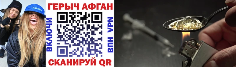 Героин афганец Бугуруслан