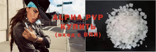 ALPHA-PVP Балахна