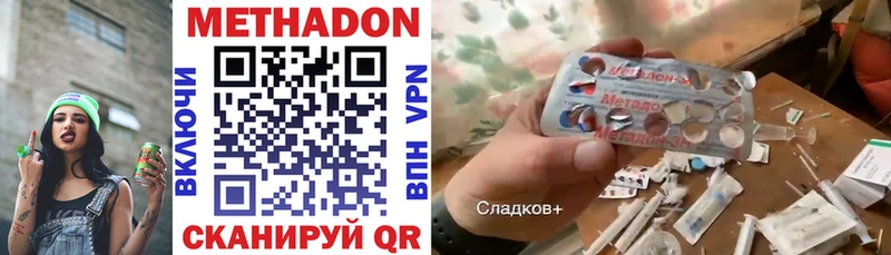 МЕТАДОН кристалл  Бугуруслан 